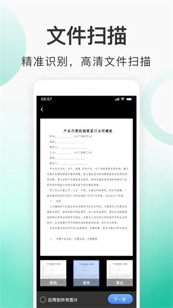 趣扫描2025最新版本 趣扫描2025最新版本