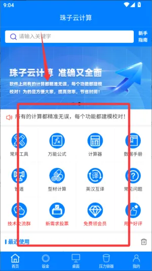 珠子云计算2025最新版本 珠子云计算2025最新版本