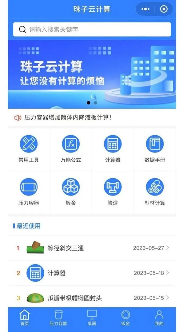 珠子云计算2025最新版本 珠子云计算2025最新版本