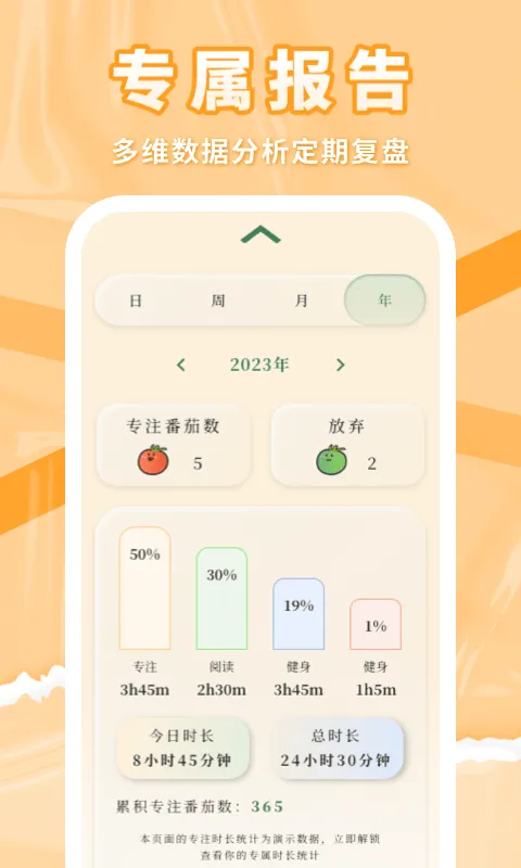 番茄上岸(学习自律助手) 番茄上岸(学习自律助手)