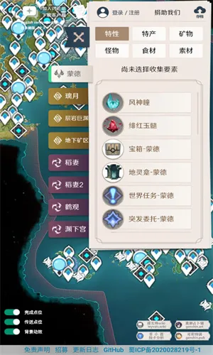 空荧酒馆(原神地图工具) 空荧酒馆(原神地图工具)