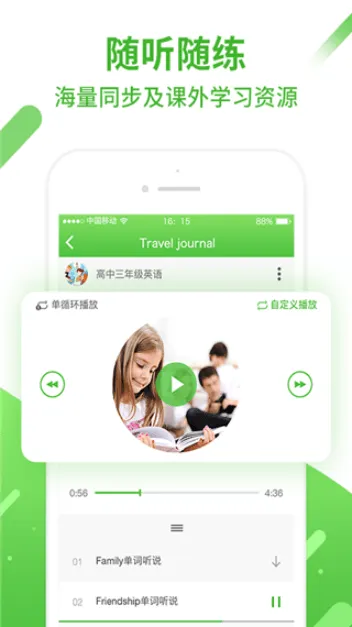 口语易(英语口语学习) 口语易(英语口语学习)