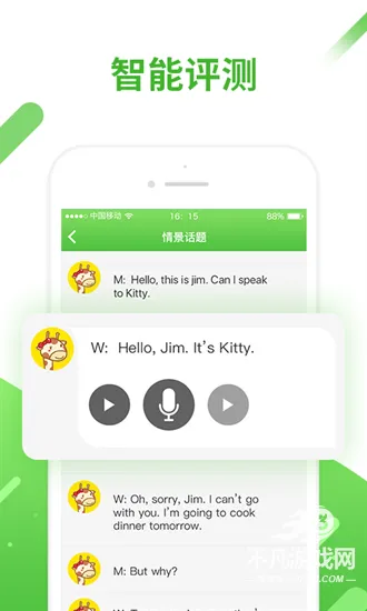 口语易(英语口语学习) 口语易(英语口语学习)