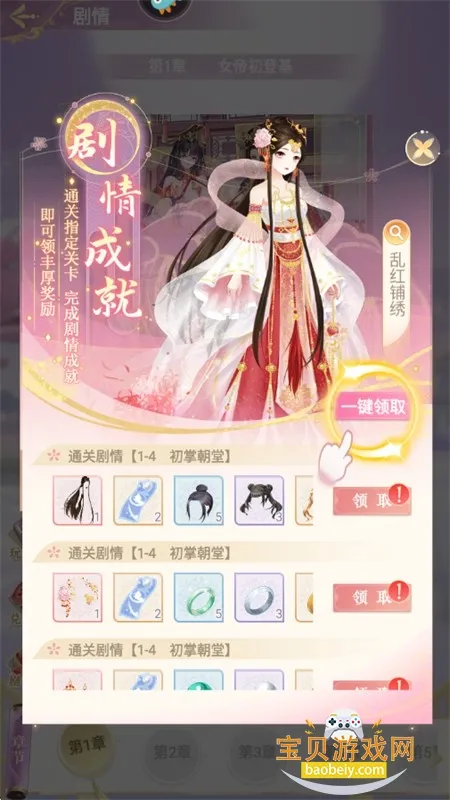 全民养成之女皇陛下2025官方正版 全民养成之女皇陛下2025官方正版