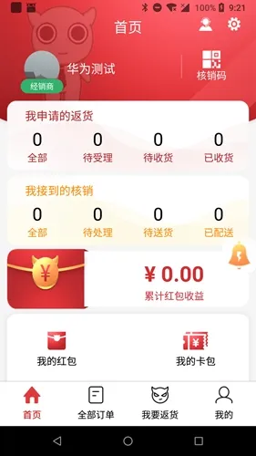 彬纷想你(商家运营助手) 彬纷想你(商家运营助手)