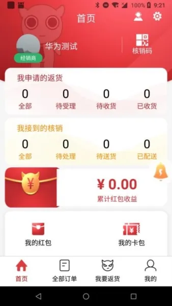彬纷想你(商家运营助手) 彬纷想你(商家运营助手)