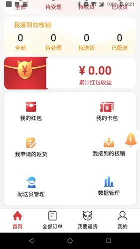彬纷想你(商家运营助手) 彬纷想你(商家运营助手)