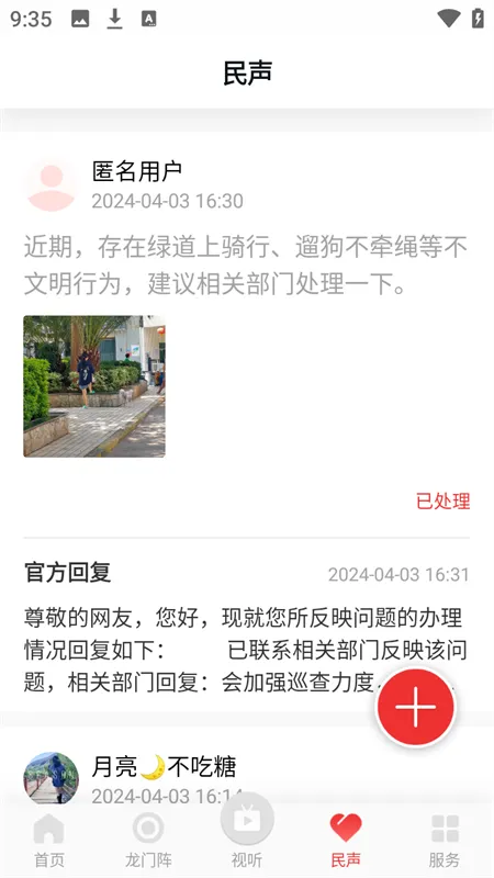 阳光米易(本地融媒体) 阳光米易(本地融媒体)