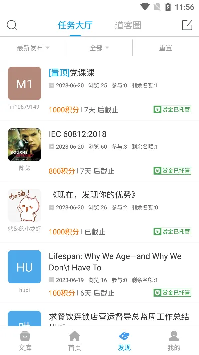 道客阅读(文档分享平台) 道客阅读(文档分享平台)
