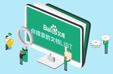 道客阅读(文档分享平台) 道客阅读(文档分享平台)