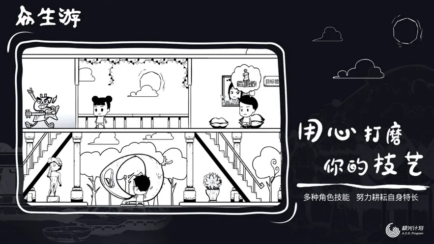 众生游安卓版手机版 众生游安卓版手机版