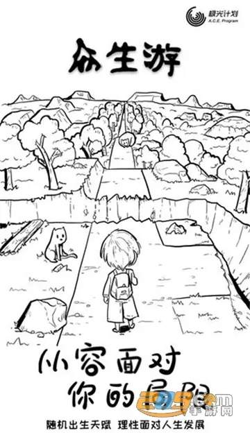 众生游安卓版手机版 众生游安卓版手机版
