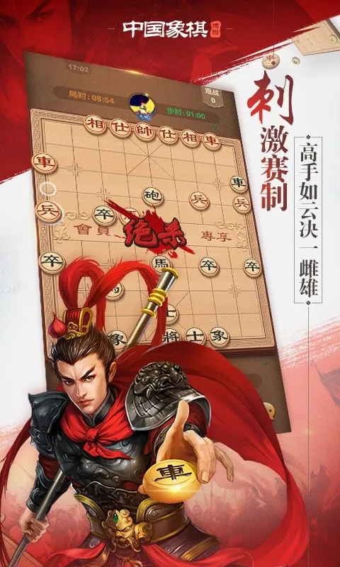 博雅中国象棋2025官方最新版本 博雅中国象棋2025官方最新版本