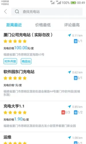 电动宁德2025下载 电动宁德2025下载
