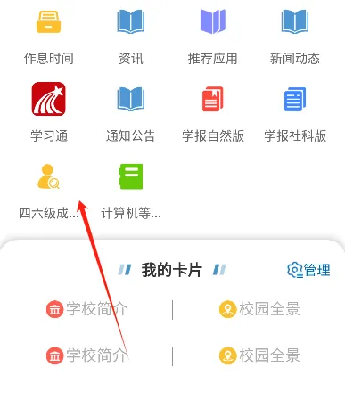i文理最新手机版 i文理最新手机版