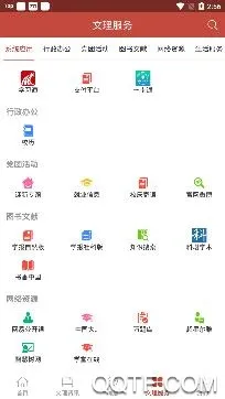 i文理最新手机版 i文理最新手机版