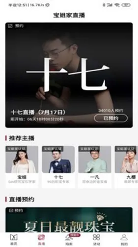 宝姐家(在线拍宝) 宝姐家(在线拍宝)