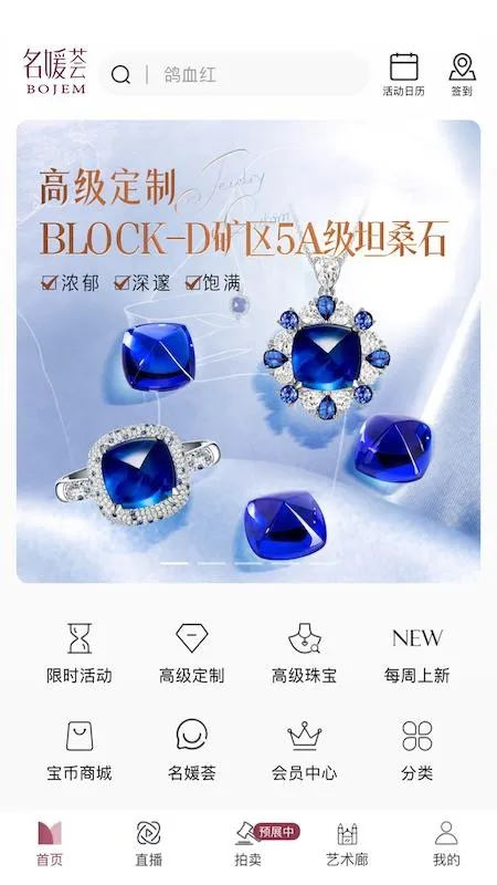 宝姐家(在线拍宝) 宝姐家(在线拍宝)