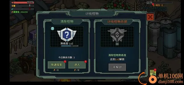 像素危城2025官方正版 像素危城2025官方正版