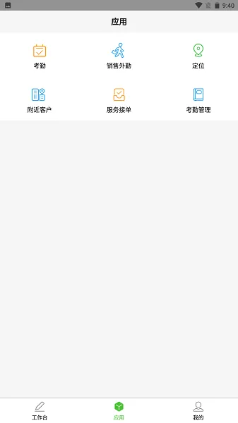 亿建通协同最新手机版 亿建通协同最新手机版