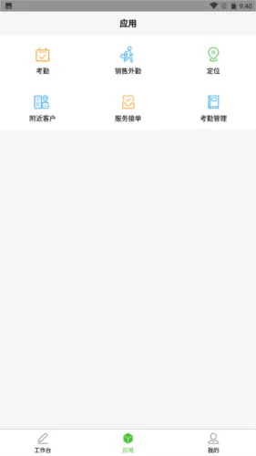 亿建通协同最新手机版 亿建通协同最新手机版