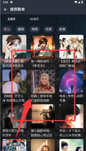 速悦音乐最新手机版 速悦音乐最新手机版