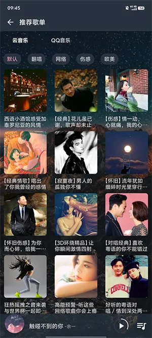 速悦音乐最新手机版 速悦音乐最新手机版