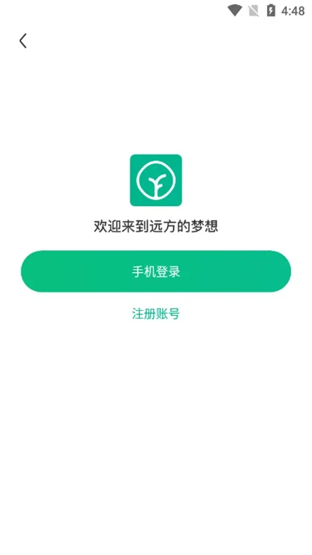远方的梦想安卓版手机版 远方的梦想安卓版手机版
