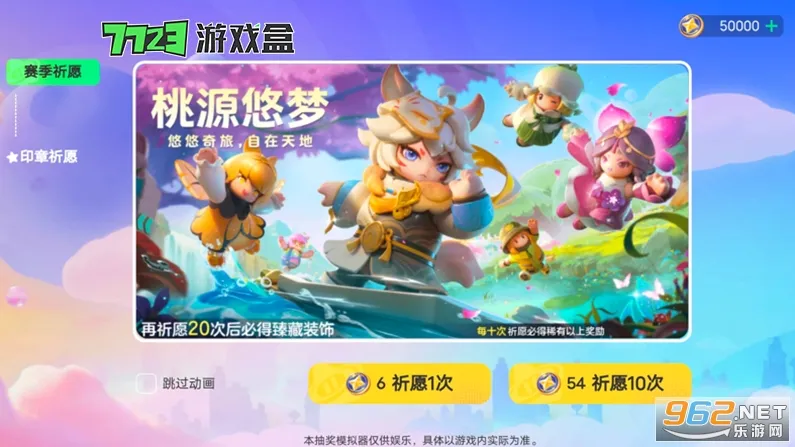 元梦之星抽奖模拟器(元梦抽奖模拟) 元梦之星抽奖模拟器(元梦抽奖模拟)