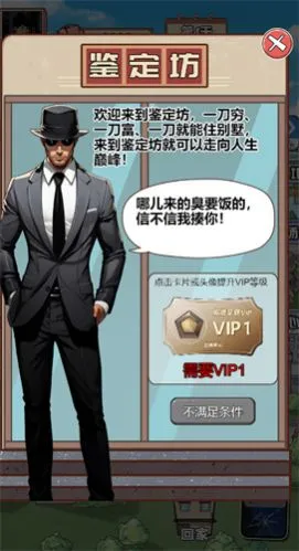 男人逆袭之光(逆袭人生路) 男人逆袭之光(逆袭人生路)