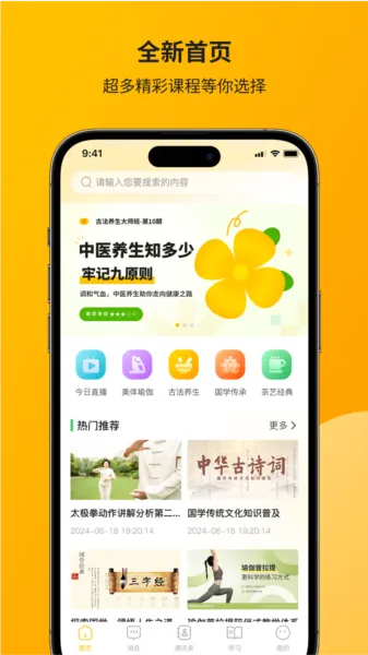智通讲堂2025下载安装 智通讲堂2025下载安装