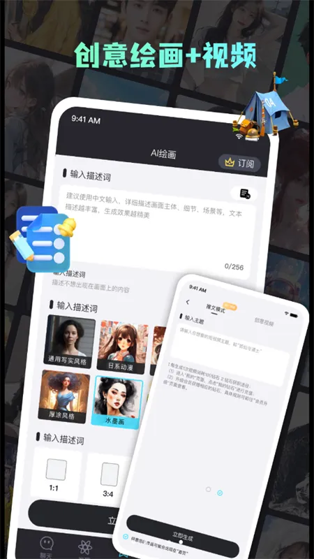 你的AI(智能聊天软件) 你的AI(智能聊天软件)