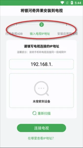 野草助手(电视应用安装) 野草助手(电视应用安装)