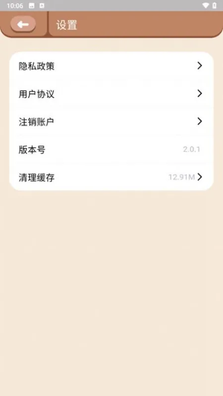 哆视佳视觉训练(视力训练软件) 哆视佳视觉训练(视力训练软件)