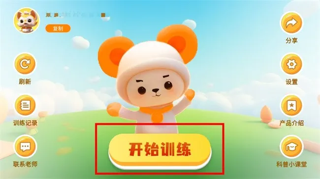 哆视佳视觉训练(视力训练软件) 哆视佳视觉训练(视力训练软件)
