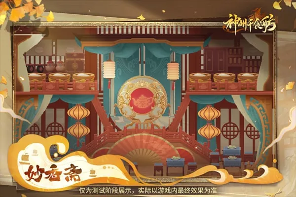 神州千食舫2025下载安装 神州千食舫2025下载安装