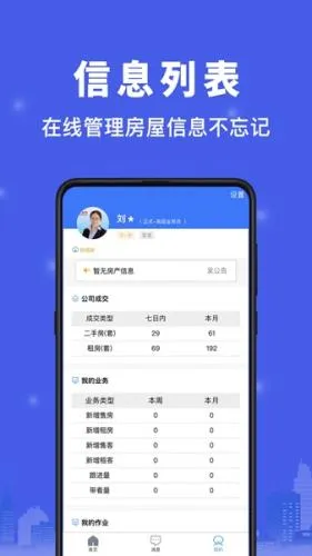 汇家找房安卓版手机版 汇家找房安卓版手机版