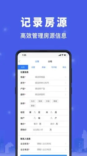 汇家找房安卓版手机版 汇家找房安卓版手机版