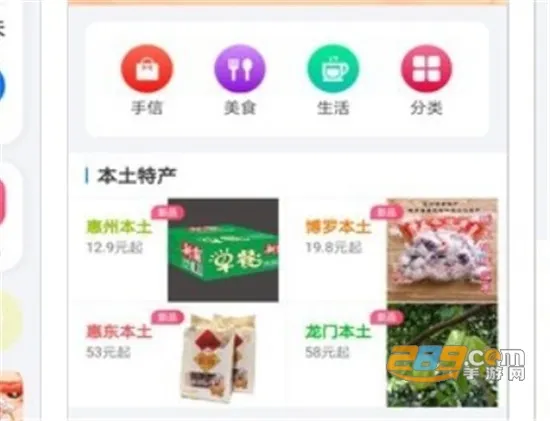 惠州行最新手机版 惠州行最新手机版