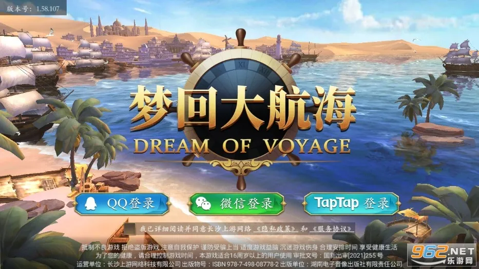 梦回大航海(航海冒险游) 梦回大航海(航海冒险游)