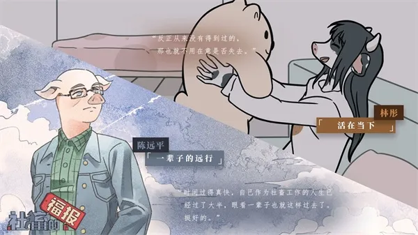 社畜的福报(模拟职场人生) 社畜的福报(模拟职场人生)