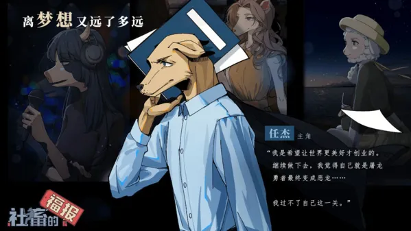 社畜的福报(模拟职场人生) 社畜的福报(模拟职场人生)