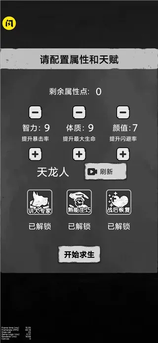 孤城求生(文字末日生存) 孤城求生(文字末日生存)