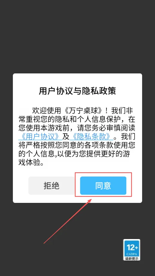 万宁桌球2025下载安装 万宁桌球2025下载安装