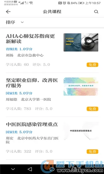 浙卫培训学习(医卫培训) 浙卫培训学习(医卫培训)