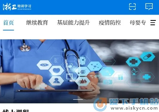浙卫培训学习(医卫培训) 浙卫培训学习(医卫培训)