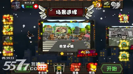 僵尸大逃杀安卓版手机版 僵尸大逃杀安卓版手机版
