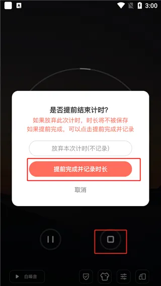 燃草(学习时间管理) 燃草(学习时间管理)