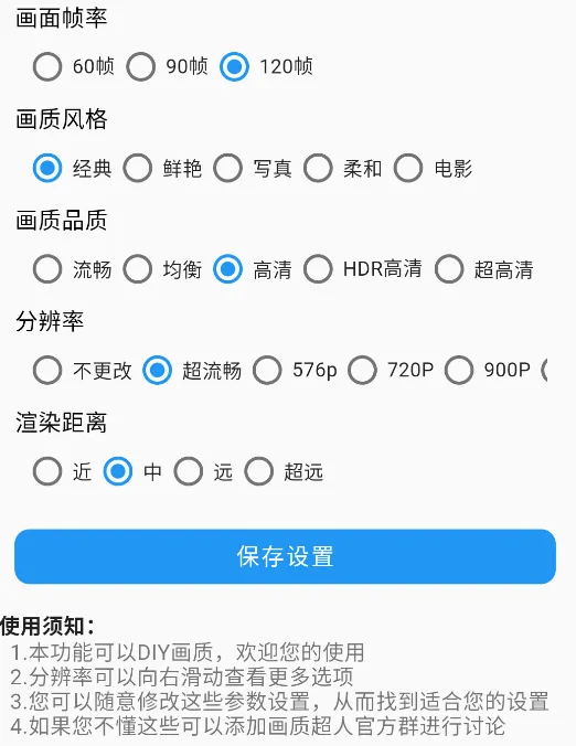 画质超人2025下载安装 画质超人2025下载安装