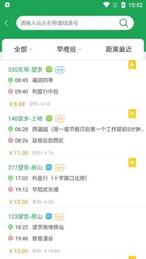 赶趟巴士(定制巴士出行) 赶趟巴士(定制巴士出行)